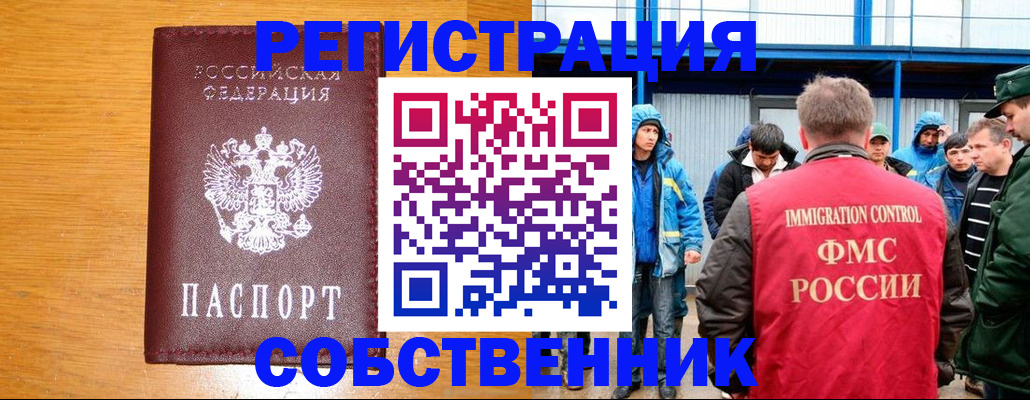 временная регистрация недорого в Калязине