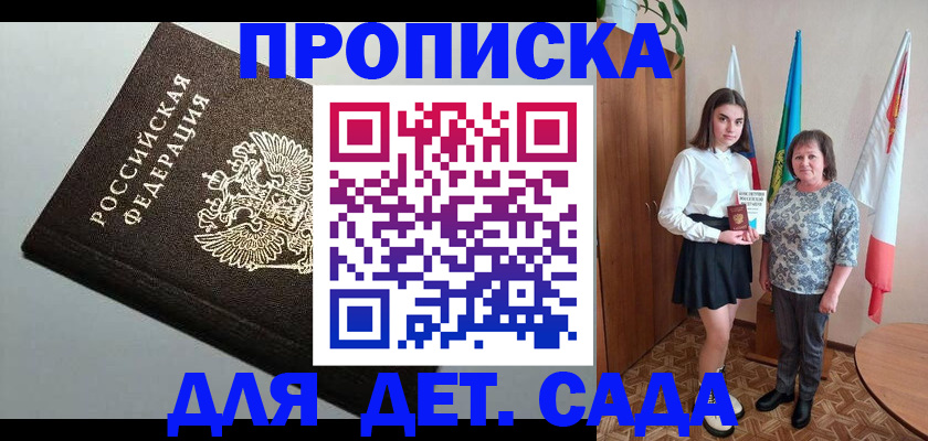 прописка для работы в Калязине