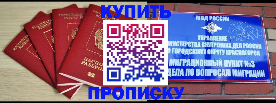 временная регистрация для всех в Калязине