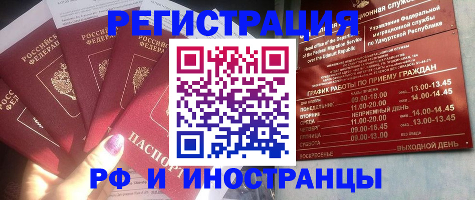 временная регистрация законно в Калязине